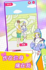 这周日你有空吗 v2.1 游戏下载 截图