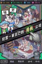 人气王漫画社 v1.4.16 安卓版下载 截图