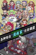 人气王漫画社 v1.4.16 安卓版下载 截图