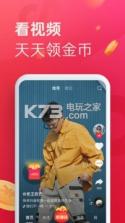 抖音极速版2.7.3 版本下载 截图