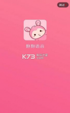 抱抱语音 v2.1.1 app下载 截图