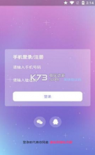 抱抱语音 v2.1.1 app下载 截图