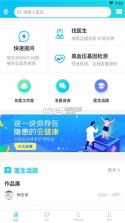 慢病云管家 v1.1.2 app下载 截图