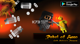 英雄反叛 v1.0.5 手游下载 截图