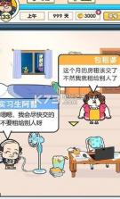 我们这班打工仔 v1.0 游戏下载 截图