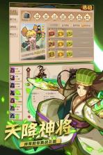 真战三国 v2.3.9 折扣服下载 截图