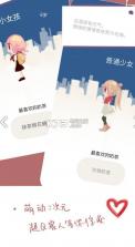 恋恋奶茶小铺 v1.1.1 安卓版 截图