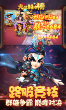 大话封神榜BT v3.0.0 小米版 截图