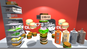 老八3D晓汉堡 v1.10 游戏下载 截图