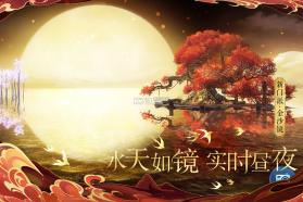 倩女幽魂手游 v1.13.7 龙年版下载 截图