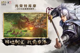 三国志战略版 v2060.1395 九游账号版 截图