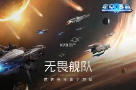 星空要塞 v1.26.0.12 手游 截图