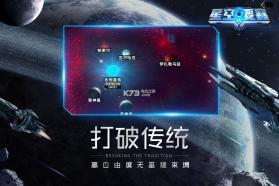 星空要塞 v1.26.0.12 手游 截图