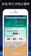 年龄计算器抖音 v2.1.06 软件下载 截图