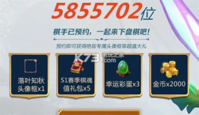 战歌竞技场新春版 v1.6.130 下载 截图