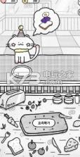 和猫烤面包 v1.4 游戏下载 截图