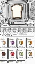 和猫烤面包 v1.4 游戏下载 截图