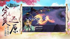 逆天情缘 v1.0 下载 截图