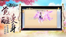 逆天情缘 v1.0 下载 截图