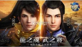 龙武MOBILE v1.6.2583 手游下载 截图