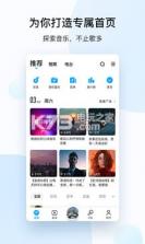 酷狗音乐老版本8.9.8 下载 截图