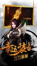 裁決之刃王者决战 v1.0.3 游戏下载 截图