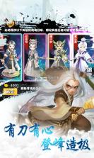 勇士之轮星耀版 v2.0.6 下载 截图