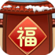 福气之家下载v1.3.0