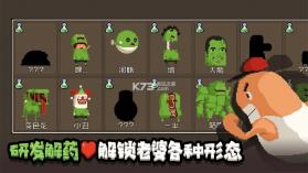 怪物老婆养成记 v1.1.9 下载安装 截图