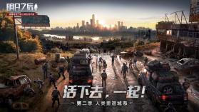 明日之后人类重启计划大迁徙版 v1.0.440 下载 截图