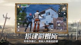 明日之后人类重启计划大迁徙版 v1.0.440 下载 截图