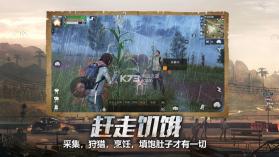 明日之后人类重启计划大迁徙版 v1.0.440 下载 截图