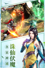 龙武手游 v1.48.1 变态版下载 截图