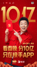 快手 6.11.5.12256下载 截图