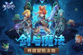 魔力宝贝觉醒 v1.0.1 腾讯版下载 截图