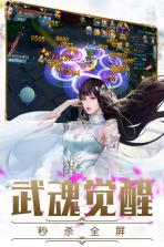 仙剑神曲 v1.0.0 无限元宝版下载 截图