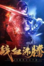 仙剑神曲 v1.0.0 无限元宝版下载 截图