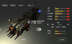 废土战车 v1.1 游戏下载 截图