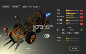 废土战车 v1.1 游戏下载 截图