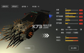 废土战车 v1.1 游戏下载 截图