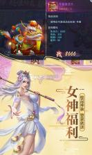 莽荒纪飞升版 v1.0.0 无限元宝服 截图