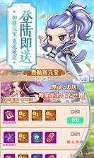 萌回三国 v1.0.0 变态版下载 截图