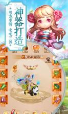 萌回三国变态版 v1.0.0 ios下载 截图