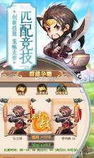 萌回三国变态版 v1.0.0 ios下载 截图