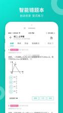 智学网 v2.2.1593 app下载 截图