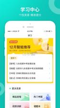 智学网 v2.2.1593 app下载 截图