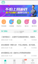 智学网查分 v2.2.1593 下载 截图