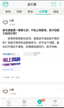 智学网查分 v2.2.1593 下载 截图