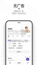 夸克浏览器2020老版本 v4.2.0.138 下载 截图