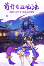九州仙剑传 v1.0.18 高模版下载 截图